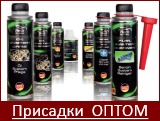 Купить присадки оптом